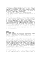 현대차증권 신입 IT 자기소개서 및 면접자료-5