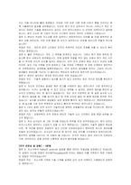 현대차증권 신입 IT 자기소개서 및 면접자료-6