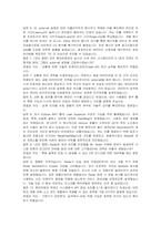 현대차증권 신입 IT 자기소개서 및 면접자료-7