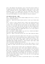현대차증권 신입 IT 자기소개서 및 면접자료-8