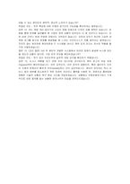 현대차증권 신입 IT 자기소개서 및 면접자료-9