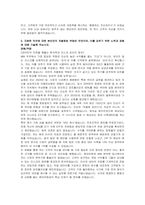 현대차증권 신입 WM본부 자기소개서 및 면접자료-3