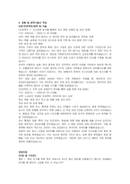 현대차증권 신입 WM본부 자기소개서 및 면접자료-4
