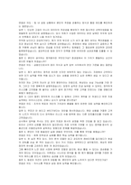 현대차증권 신입 WM본부 자기소개서 및 면접자료-5