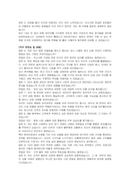 현대차증권 신입 WM본부 자기소개서 및 면접자료-6