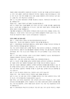 현대차증권 신입 WM본부 자기소개서 및 면접자료-7