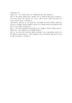 현대차증권 신입 WM본부 자기소개서 및 면접자료-8