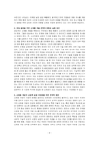생산관리-성공적인 신제품 개발 전략에 대하여 설명하시오-2