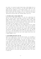 생활지도와 상담-현재 내가 가장 해결하고 싶은 것(심리적 어려움을 겪고 있는 것)을 상담의 과정에 따라 구체적으로 진술하시오-2