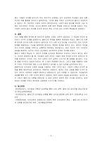심리학개론-Kohlberg의 하인즈 사례를 들려주고 주변 사람들(약 3명 정도)의 도덕성단계를 측정해 보세요 Kohlberg의 도덕성 발달이론을 적용하여 결과를 해석해 보세요-3
