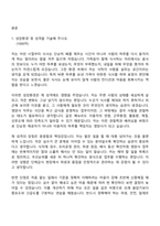 [현대그린푸드 자소서] 2026년 상반기 신입영양사(일반) 자기소개서 지원서와 면접자료-2