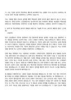 [현대그린푸드 자소서] 2026년 상반기 신입영양사(일반) 자기소개서 지원서와 면접자료-3