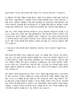 [현대그린푸드 자소서] 2026년 상반기 신입영양사(일반) 자기소개서 지원서와 면접자료-4
