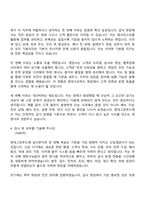 [현대그린푸드 자소서] 2026년 상반기 신입영양사(일반) 자기소개서 지원서와 면접자료-5
