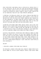 [현대그린푸드 자소서] 2026년 상반기 신입영양사(일반) 자기소개서 지원서와 면접자료-6