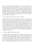 [현대그린푸드 자소서] 2026년 상반기 신입영양사(일반) 자기소개서 지원서와 면접자료-7