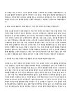 [현대그린푸드 자소서] 2026년 상반기 신입영양사(일반) 자기소개서 지원서와 면접자료-8