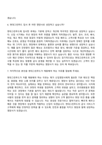 [현대그린푸드 자소서] 2026년 상반기 신입영양사(일반) 자기소개서 지원서와 면접자료-9