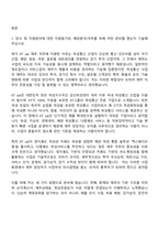 [KT sat 자소서] 재무(2026신입) 자기소개서 지원서와 면접자료-2