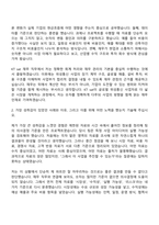 [KT sat 자소서] 재무(2026신입) 자기소개서 지원서와 면접자료-3