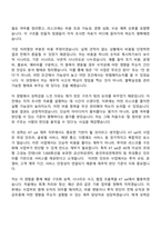 [KT sat 자소서] 재무(2026신입) 자기소개서 지원서와 면접자료-4
