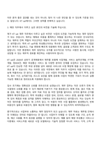 [KT sat 자소서] 재무(2026신입) 자기소개서 지원서와 면접자료-5