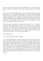 [KT sat 자소서] 재무(2026신입) 자기소개서 지원서와 면접자료-6