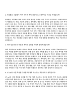 [KT sat 자소서] 재무(2026신입) 자기소개서 지원서와 면접자료-7