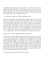 [KT sat 자소서] 재무(2026신입) 자기소개서 지원서와 면접자료-8