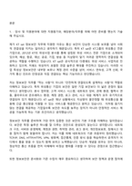 [KT sat 자기소개서] 정보보안(2026신입) 자소서와 면접-2