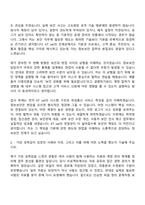 [KT sat 자기소개서] 정보보안(2026신입) 자소서와 면접-3