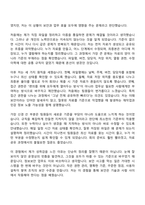 [KT sat 자기소개서] 정보보안(2026신입) 자소서와 면접-4
