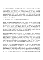 [KT sat 자기소개서] 정보보안(2026신입) 자소서와 면접-5