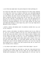 [KT sat 자기소개서] 정보보안(2026신입) 자소서와 면접-8