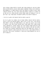 [KT sat 자기소개서] 정보보안(2026신입) 자소서와 면접-9