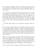 2026 KT sat 해양위성통신 서비스(신입) 자기소개서-3