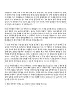 2026 KT sat 해양위성통신 서비스(신입) 자기소개서-4