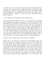 2026 KT sat 해양위성통신 서비스(신입) 자기소개서-7