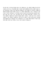 2026 KT sat 해양위성통신 서비스(신입) 자기소개서-9