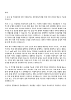 2026 KT sat 사업개발 (위성지상국 설계 리드) 자기소개서-2