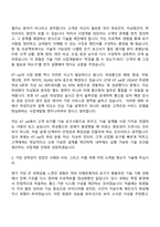2026 KT sat 사업개발 (위성지상국 설계 리드) 자기소개서-3