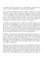 2026 KT sat 사업개발 (위성지상국 설계 리드) 자기소개서-4