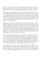 2026 KT sat 사업개발 (위성지상국 설계 리드) 자기소개서-6