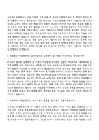 2026 KT sat 사업개발 (위성지상국 설계 리드) 자기소개서-8