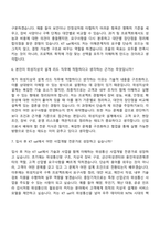 2026 KT sat 사업개발 (위성지상국 설계 리드) 자기소개서-9