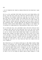 2026 KT sat [서비스 솔루션개발] 자기소개서 지원서-2
