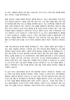 2026 KT sat [서비스 솔루션개발] 자기소개서 지원서-3