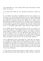 2026 KT sat [서비스 솔루션개발] 자기소개서 지원서-4