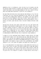 2026 KT sat [서비스 솔루션개발] 자기소개서 지원서-5