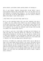 2026 KT sat [서비스 솔루션개발] 자기소개서 지원서-6